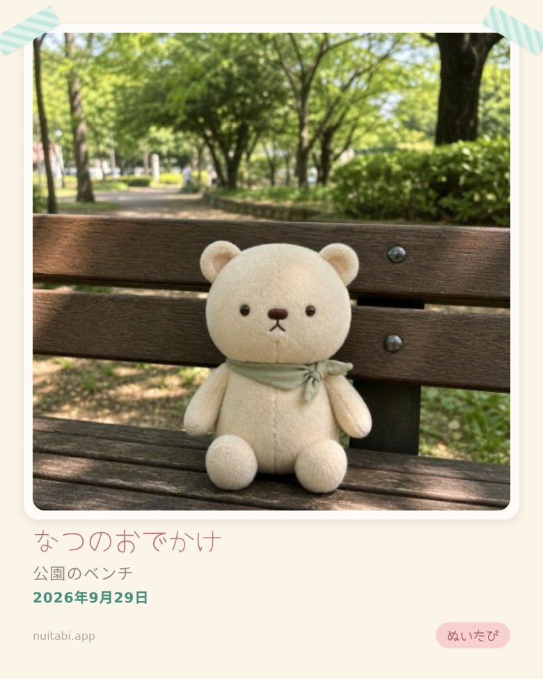 SNSフレーム「かわいい」の仕上がり例