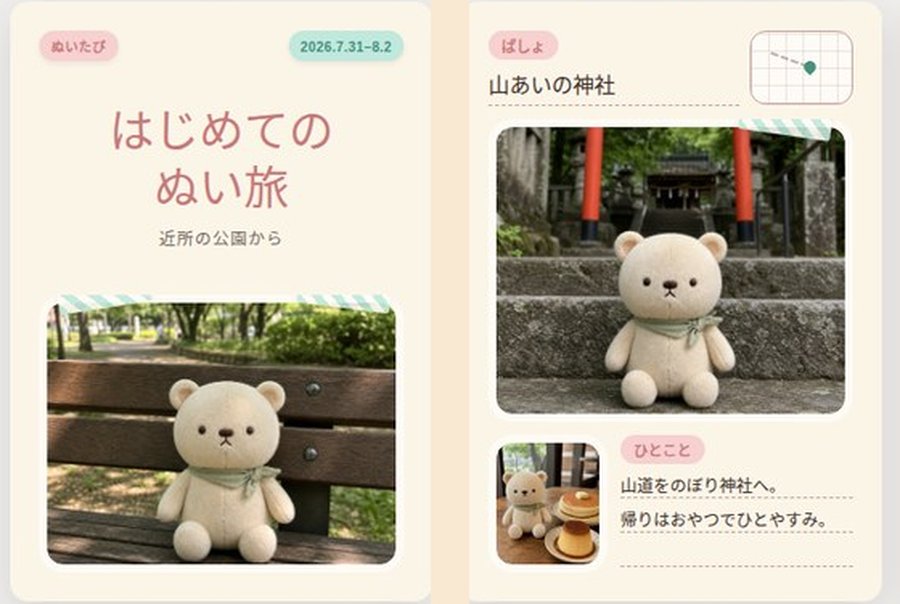 しおりテンプレ「かわいい」の見本(表紙と中面)